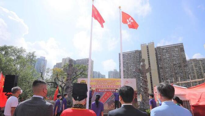 黃大仙祠首次舉行國慶升旗儀式