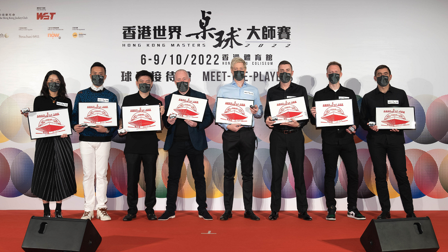 「香港世界桌球大師賽2022」6日開打 羅永聰：意義重大見證香港復常