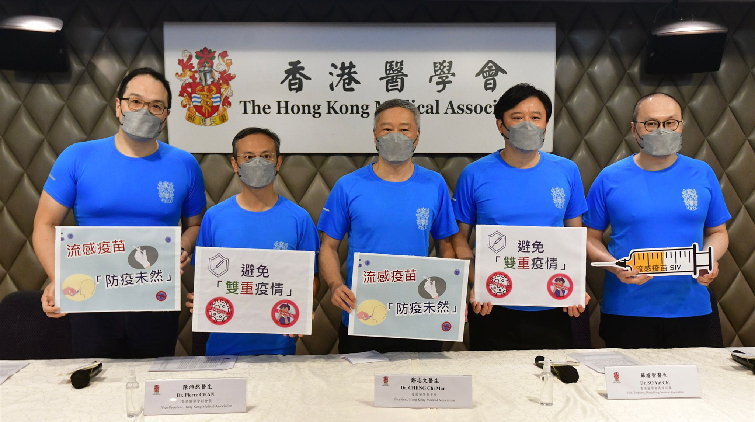 香港醫學會警告冬季或現「雙重疫情」 籲公眾接種流感疫苗