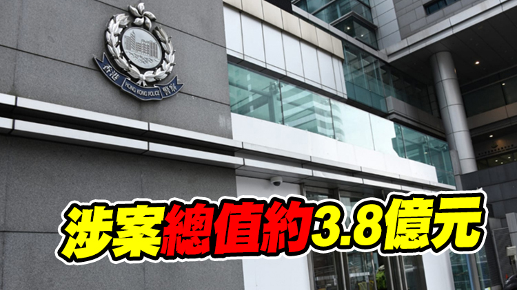 粵港澳三地聯合打擊有組織罪案 港警共拘捕3581人