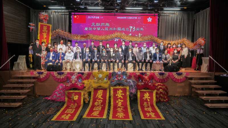 有片 | 元朗同胞慶祝中華人民共和國成立73周年綜合表演