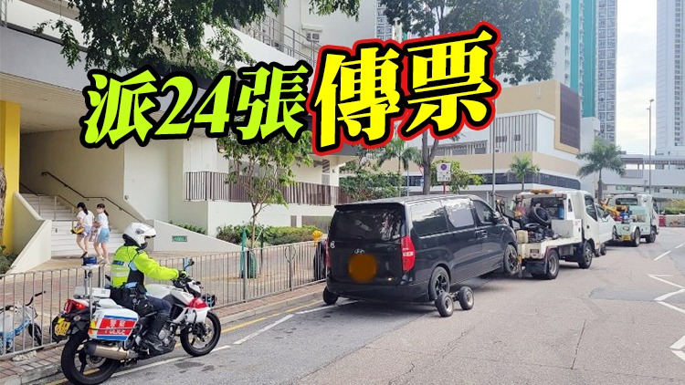 警深水埗打擊交通違規 發出2621張告票拖21車