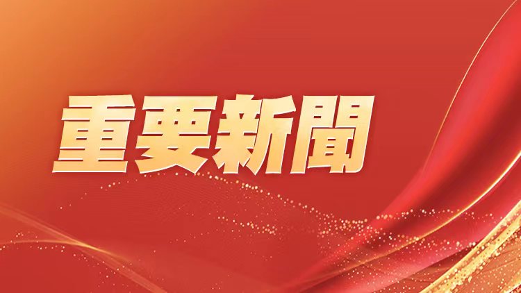 中國共產黨第二十次全國代表大會開幕