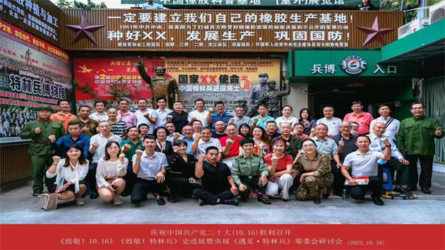 深圳特林兵博物館「雙展」啟動慶祝二十大勝利召開