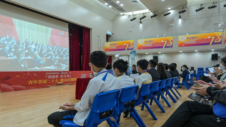 【香港脈搏】深化兩地中學交流 提升國民身份認同