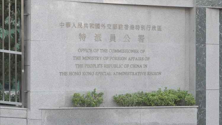 外交部駐港公署正告英方： 停止借BNO議題干預香港事務的倒行逆施