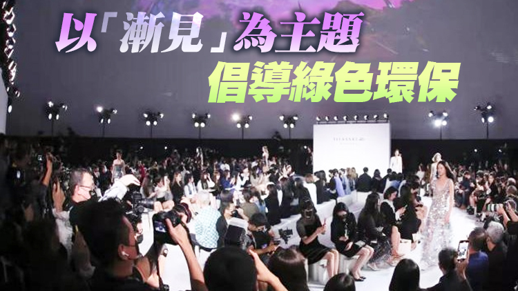 2023春夏深圳時裝周今日啟幕 70場品牌秀將在歡樂海岸發布