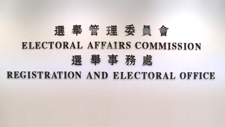 立法會選舉委員會界別補選選舉主任辦事處恢復服務