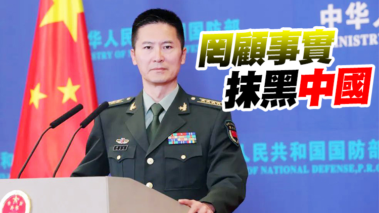 美國防部發布涉華報告 中國國防部：已向美方提出嚴正交涉