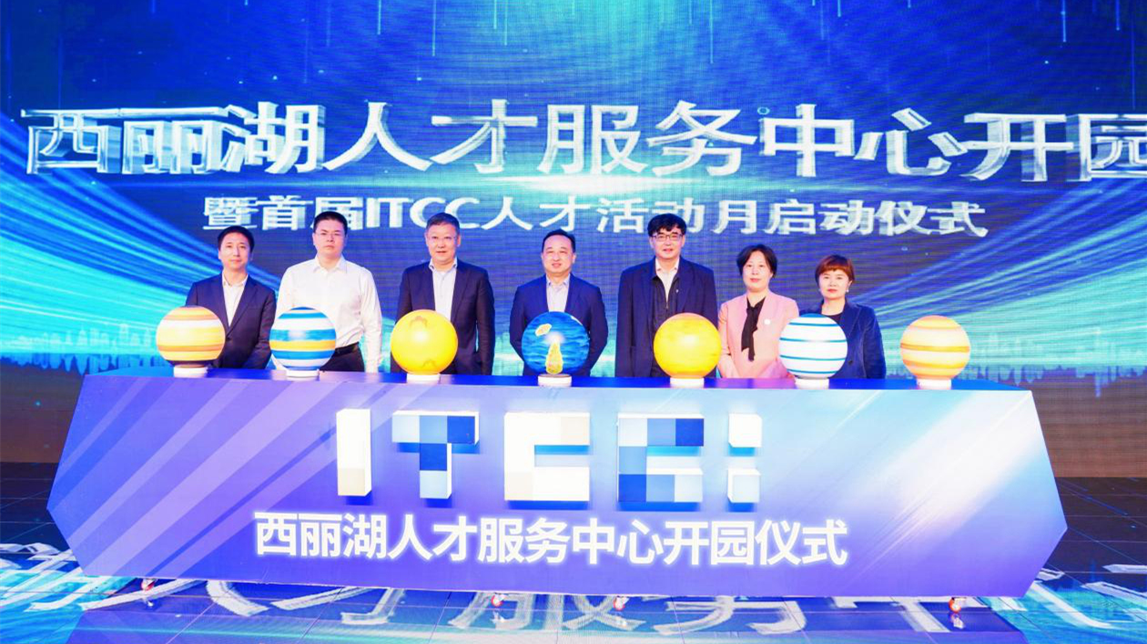 深圳南山西麗湖人才服務中心開園 提供政產學研用全鏈條服務