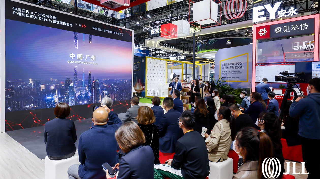 仲量聯行：廣州持續優化營商環境助推新興產業發展