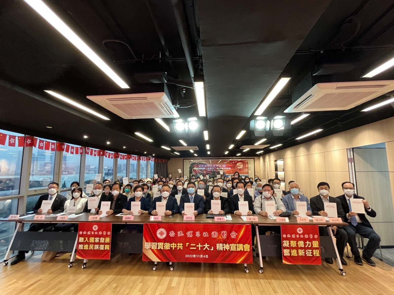 香港僑界社團聯會辦學習二十大精神宣講會