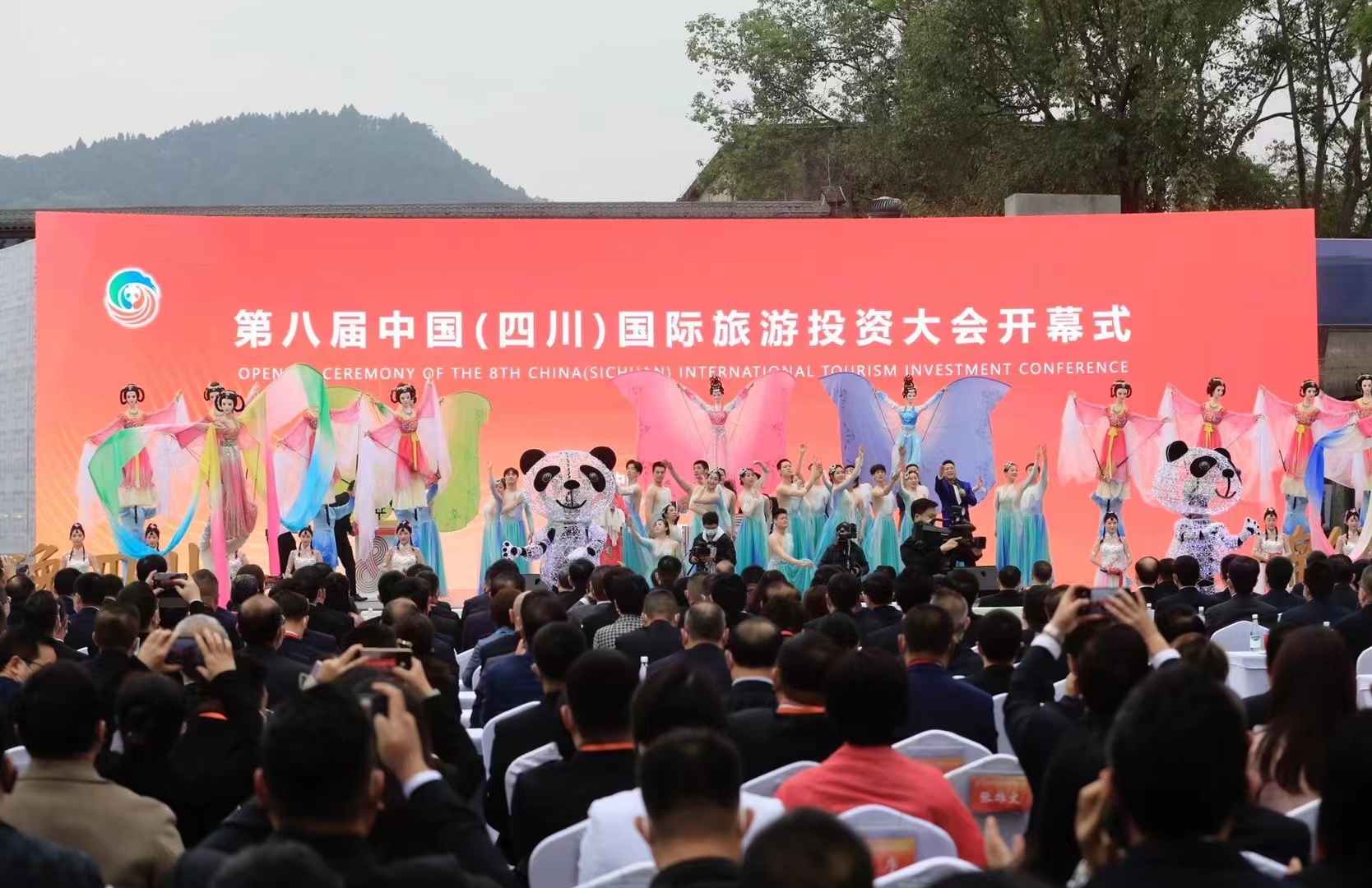第八屆中國(四川)國際旅遊投資大會開幕