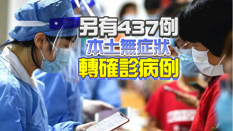 廣東11日新增本土確診323例 本土無症狀感染者2996例