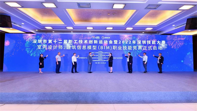 第十二屆職工技術創新運動會暨2022年深圳技能大賽圓滿舉行