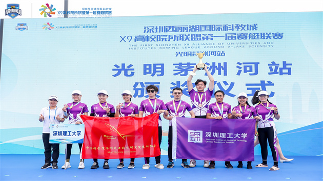 深圳X9高校院所聯盟首屆賽艇聯賽光明茅洲河站開賽