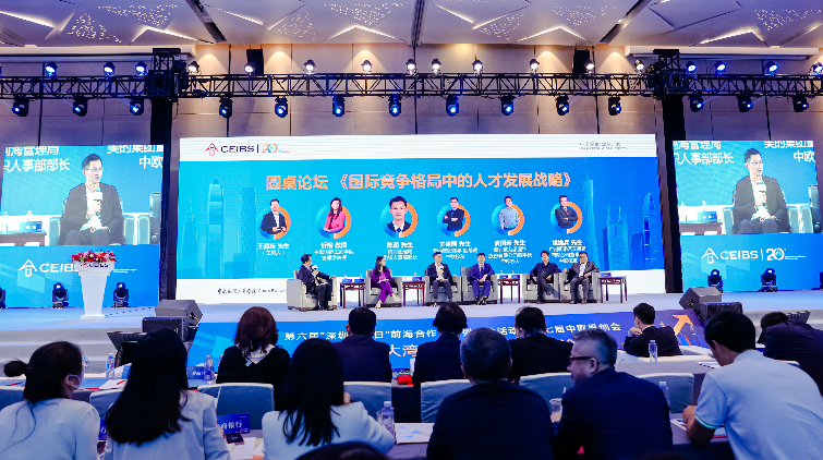 中歐思創會「粵港澳大灣區經濟與人才發展論壇」在深圳前海成功舉辦
