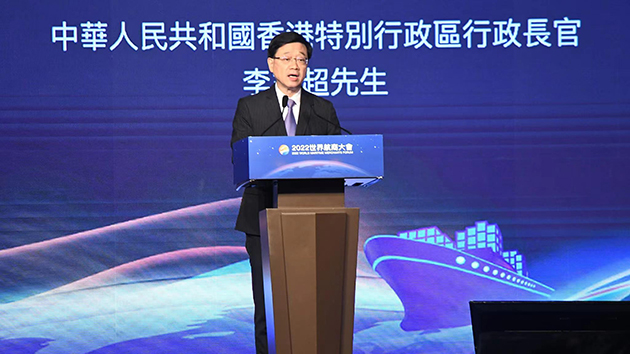 李家超：將加強發展高增值航運服務 繼續鞏固香港優勢