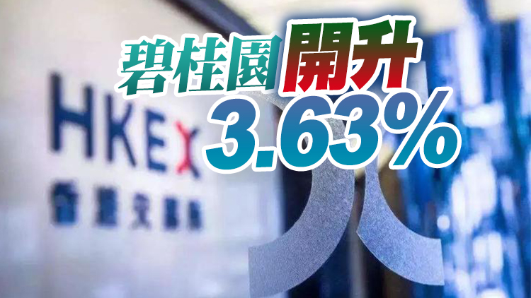 【開市焦點】港股低開30點 阿里騰訊跌逾1%