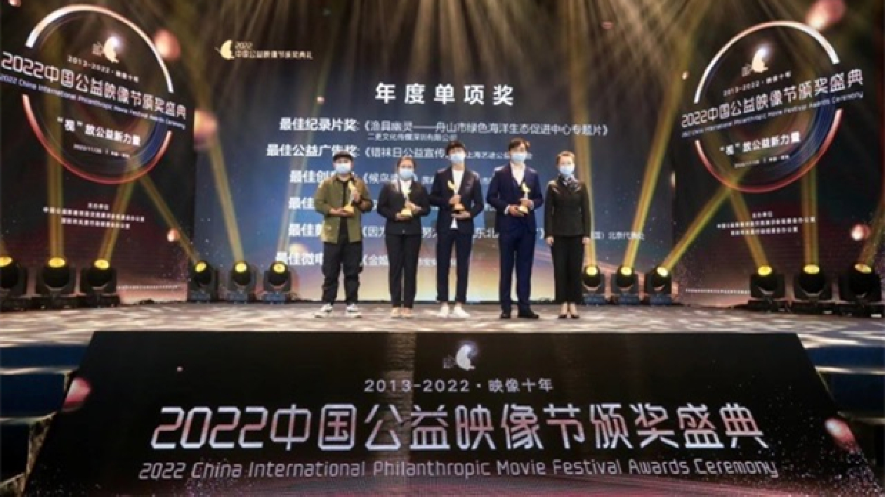 喜訊！深圳寶安區慈善會微電影《金婚》榮獲2022中國公益映像節最佳微電影獎