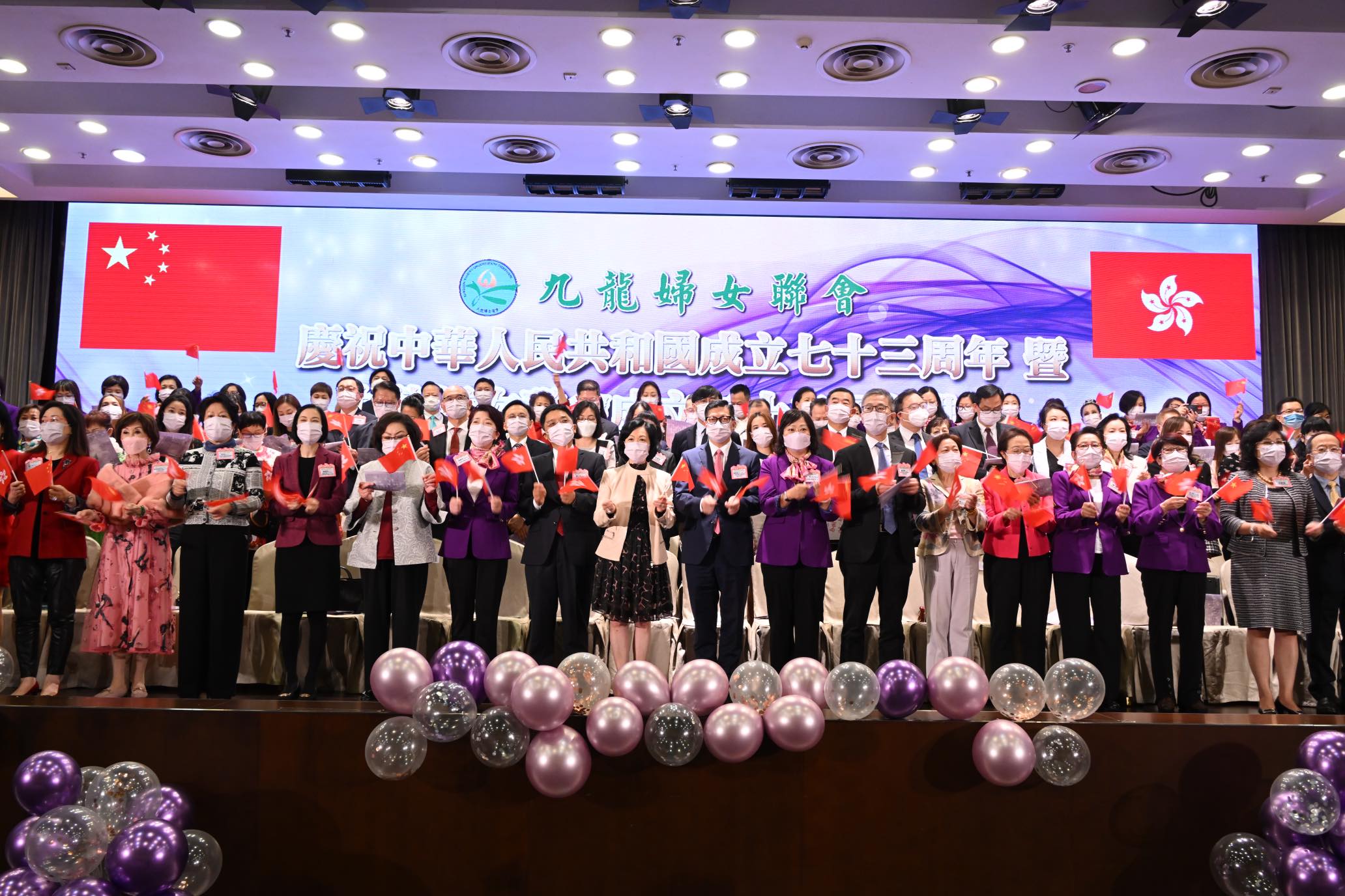 九龍婦女聯會辦成立二十二周年典禮