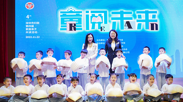 香港島婦女聯會啟動「童閱未來」深港家庭親子共讀計劃
