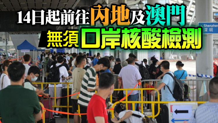 深圳健康驛站預約名額15日起增至每日2500個