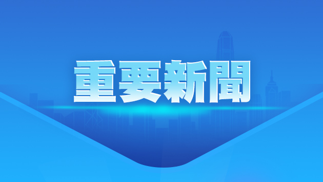 香港第十四屆全國人大代表選舉會議舉行第二次全體會議