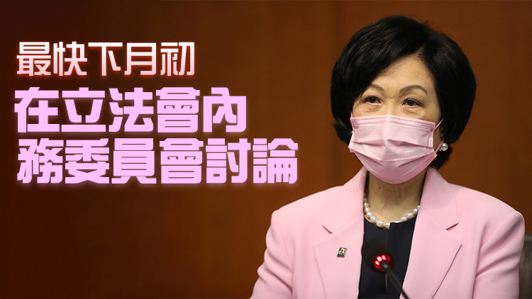 葉劉淑儀：擬用特權法傳召Google香港負責人 調查國歌搜尋問題