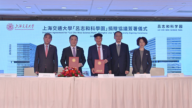 呂志和獎捐資2.5億助上海交大發展 新校園命名「呂志和科學園」