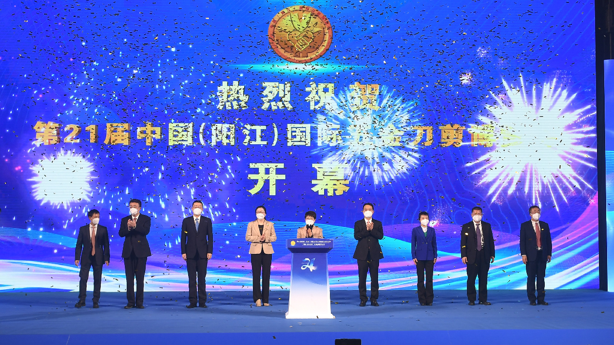 有片 |第21屆中國（陽江）刀博會開幕 開拓刀剪產業內外貿易新平台