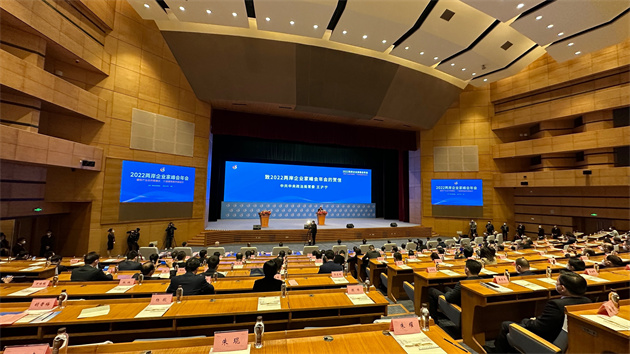 2022兩岸企業家峰會年會召開 王滬寧致信祝賀