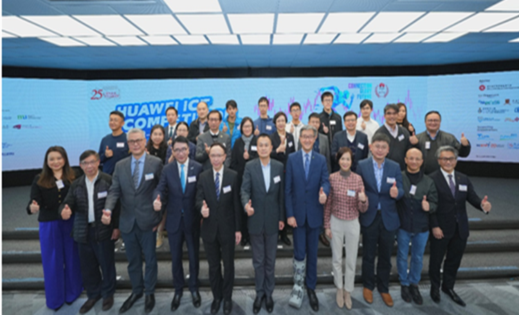 第二屆「華為ICT大賽2022-2023香港站」圓滿收官 提升人才競爭力 成就創科新世代