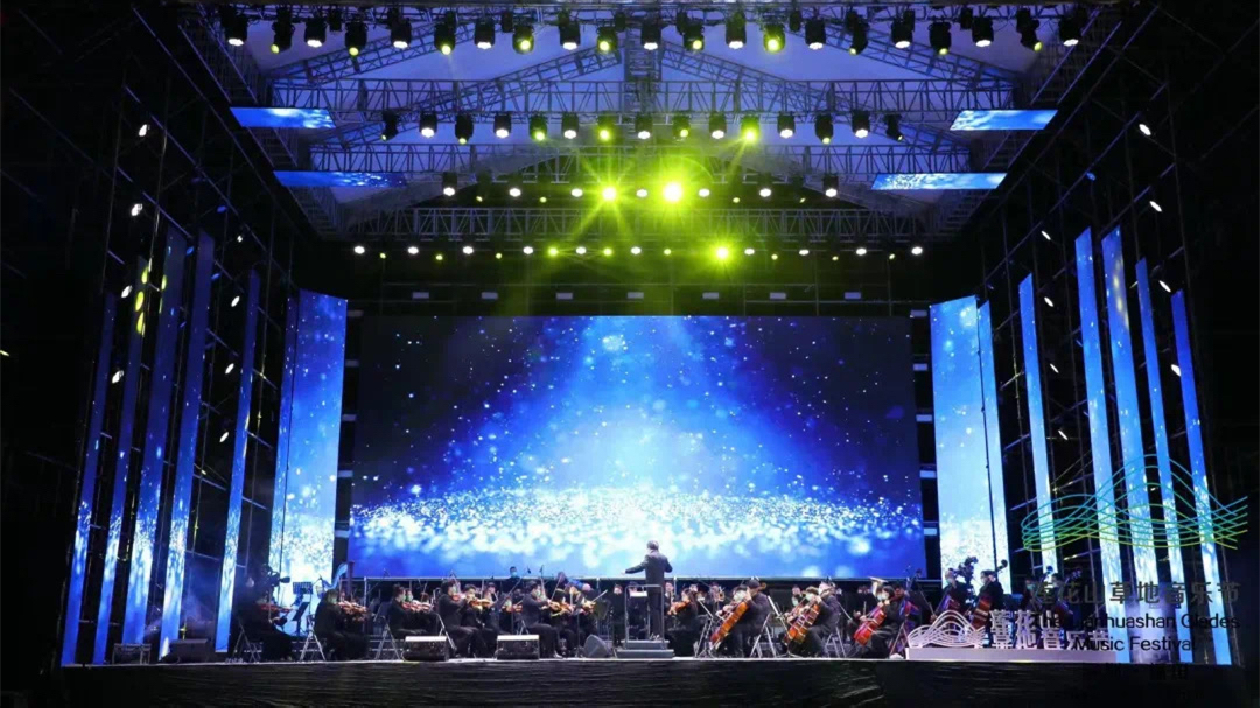 2022年第八屆蓮花山草地音樂節開啟古典音樂盛宴