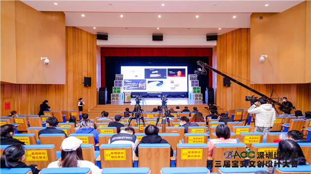 深圳設計周之第三屆寶安文創設計大賽舉行頒獎典禮