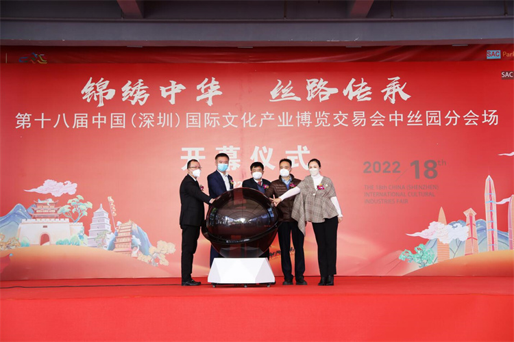 錦繡中華 絲路傳承 第十八屆中國絲綢文化產業創意園分會場開幕