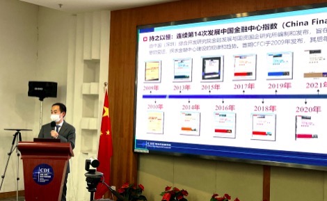 第14期「中國金融中心指數」發布 深圳居第三