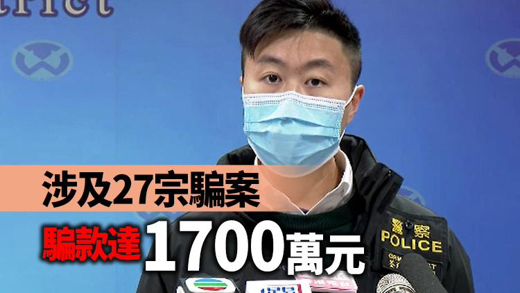 警破多宗電騙案拘14人 涉訛稱內地公安衞生署職員