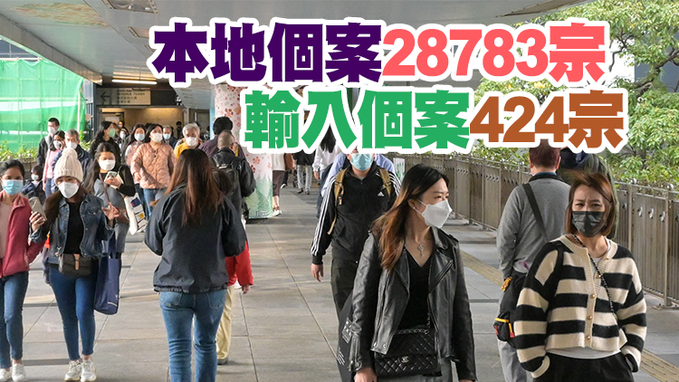 本港31日新增29207宗確診個案 再多52名染疫患者離世