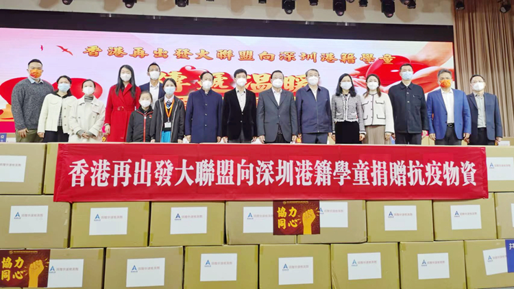 再出發大聯盟向深圳港籍學童捐贈12.6萬份新冠快測劑