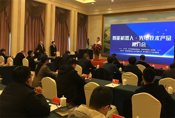 河北省軍民融合促進會舉辦招商引資對接會