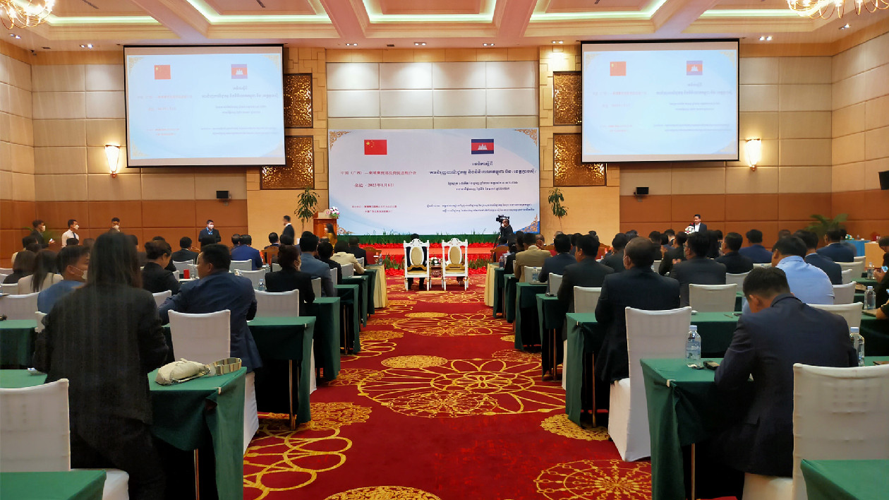 中國（廣西）——柬埔寨貿易投資推介會成功舉辦