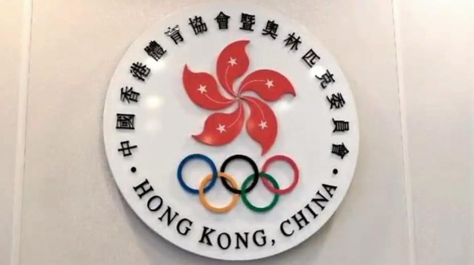 ​港協暨奧委會要求轄下體育總會須冠名中國香港 擬7月前完成