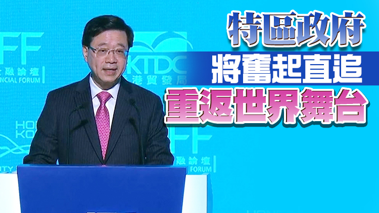 李家超：香港會繼續在安全有序情況下更快開放
