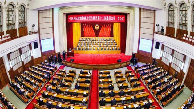 政協吉林省第十三屆委員會第一次會議開幕