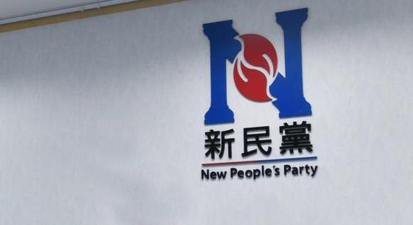 新民黨熱烈歡迎鄭雁雄發表新春致辭