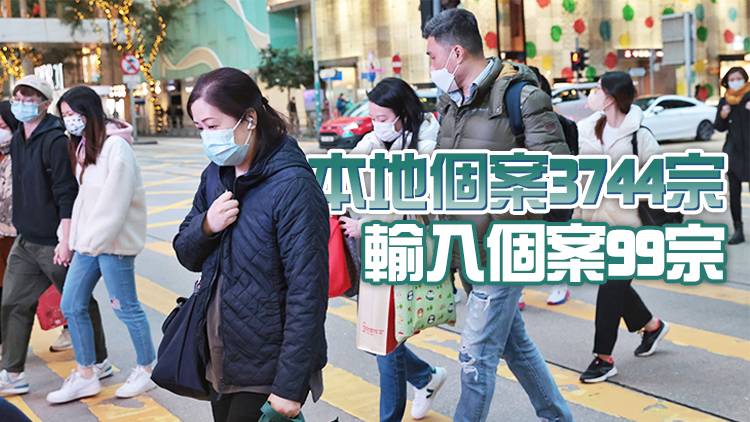 本港17日新增3843宗確診個案 再多46名患者離世