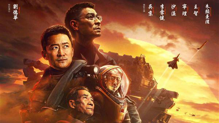 《流浪地球2》2月9日將在香港及澳門上映