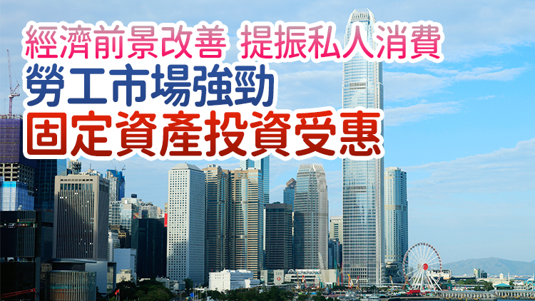 港府預估2022年全年GDP實質跌3.5% 預期香港經濟2023年將復蘇