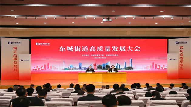 拼經濟創未來 莞東城開年推38項「惠策」促高質量發展